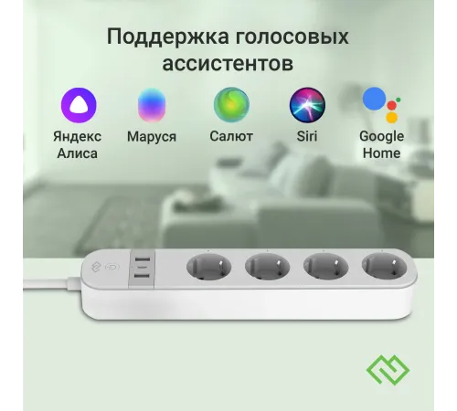 Умная розетка Digma DiPlug Strip 55 DPS554S