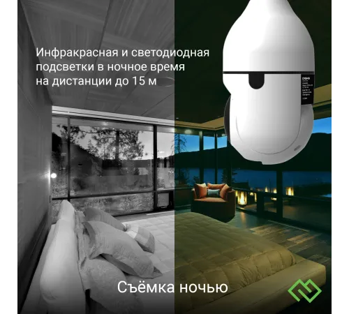 Камера видеонаблюдения IP Digma DiVision 301 DV301