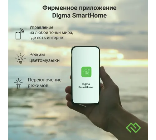 Умная светодиодная лента Digma DiStrip 5S DS5S