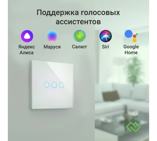 Умный выключатель Digma DiSwitch 3p DSW3P