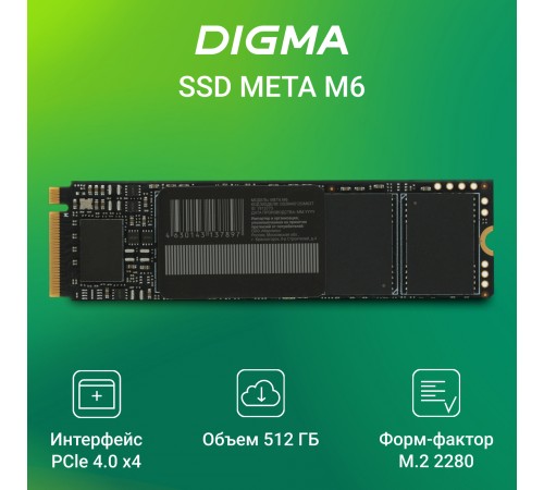 Накопитель SSD Digma PCIe 4.0 x4 512GB DGSM4512GM63T