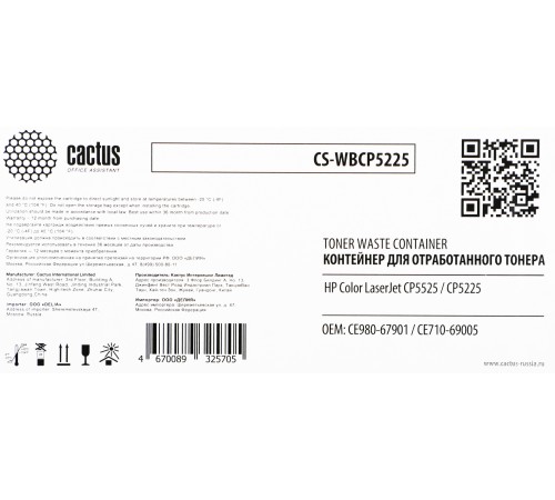 Бункер Cactus CS-WBCP5225