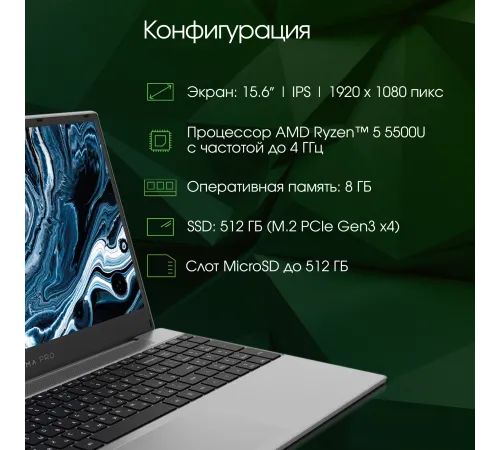 Ноутбук Digma PRO Breve DN15R5-8DXW03