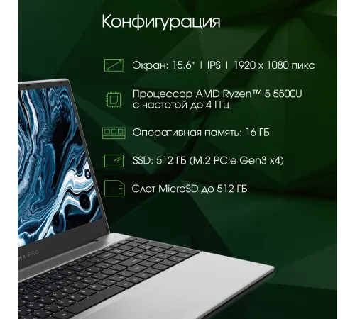 Ноутбук Digma PRO Breve DN15R5-ADXW03