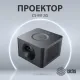 Проектор Cactus CS-M1.SG