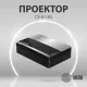 Проектор Cactus CS-U1.SG