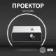 Проектор Cactus CS-C4.SG