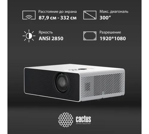 Проектор Cactus CS-C4.SG