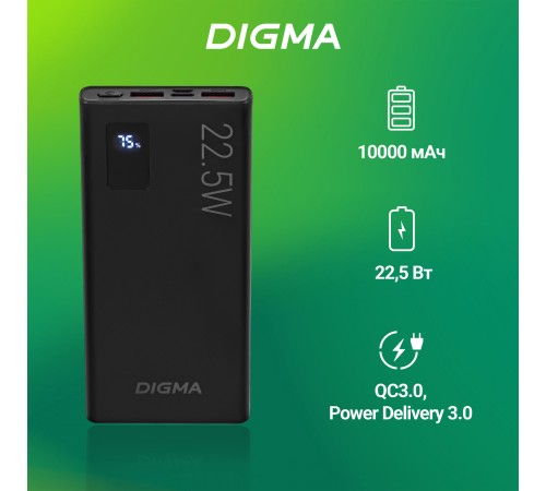 Мобильный аккумулятор Digma DGPF10A DGPF10A22PBK