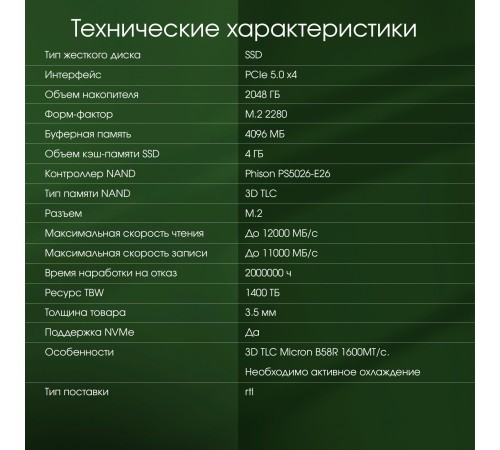 Накопитель SSD Digma PRO PCIe 5.0 x4 2000GB DGPST5002TP6T4