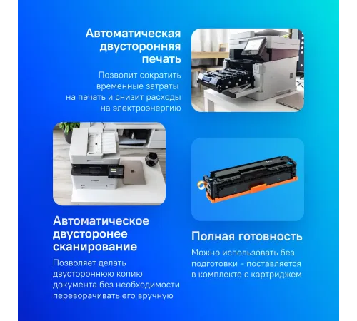 МФУ Canon 5158C001