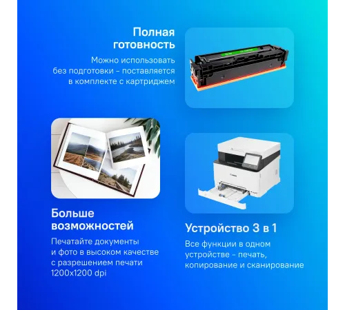 МФУ Canon i-SENSYS MF651Cw 5158C009