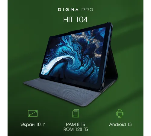 Планшет Digma PRO HIT 104 HS1005PL Планшет Digma PRO HIT 104 HS1005PL