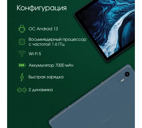 Планшет Digma PRO HIT 104 HS1005PL Планшет Digma PRO HIT 104 HS1005PL
