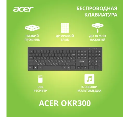 Клавиатура Acer OKR300 ZL.KBDEE.014