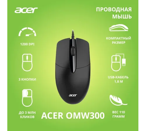 Мышь Acer OMW300 ZL.MCECC.01W