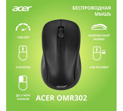 Мышь Acer OMR302 ZL.MCECC.01X