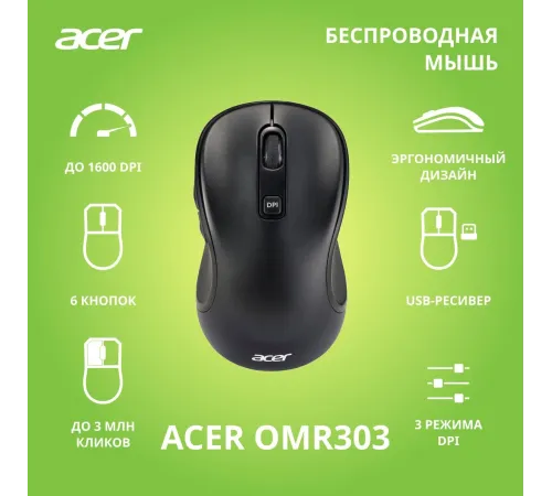Мышь Acer OMR303 ZL.MCECC.01Y