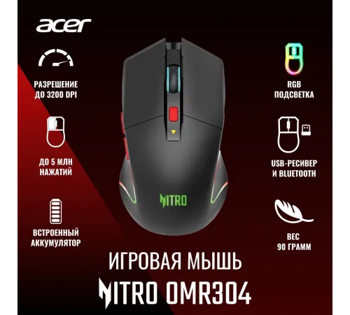 Мышь Acer Nitro OMR304 ZL.MCECC.01Z