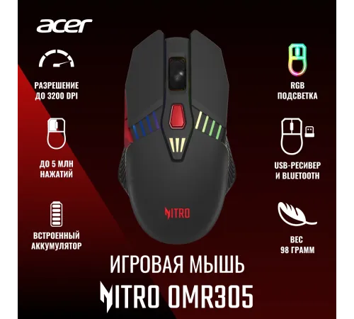 Мышь Acer Nitro OMR305 ZL.MCECC.020