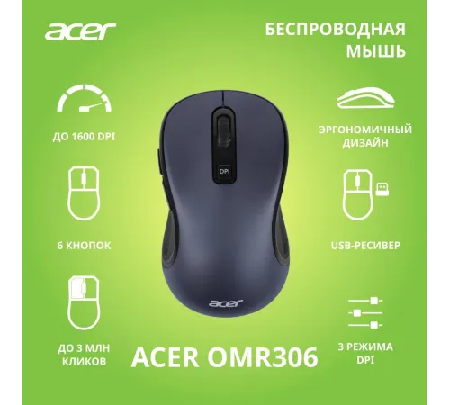 Мышь Acer OMR306 ZL.MCECC.021