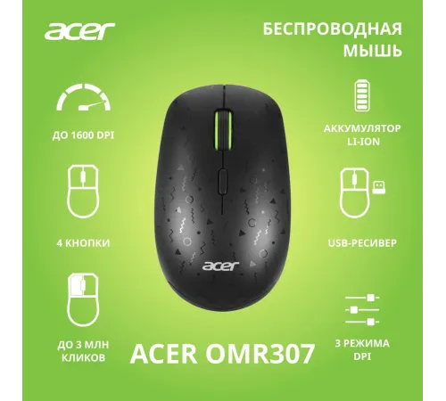 Мышь Acer OMR307 ZL.MCECC.022