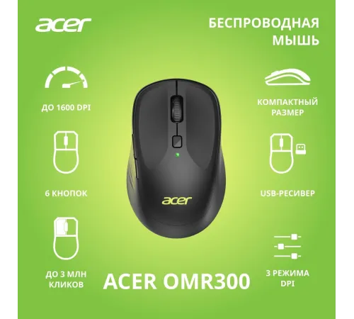 Мышь Acer OMR300 ZL.MCECC.01R