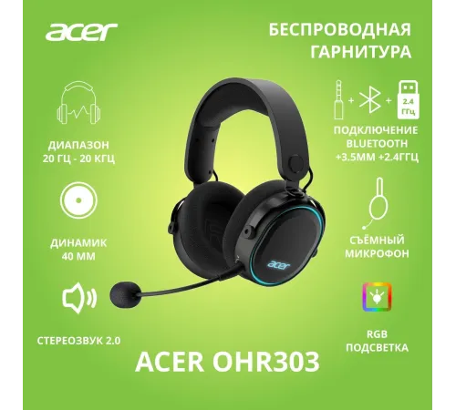 Наушники с микрофоном Acer OHR303 ZL.HDSEE.009 Наушники с микрофоном Acer OHR303 ZL.HDSEE.009
