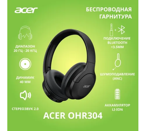 Наушники с микрофоном Acer OHR304 ZL.HDSEE.00B