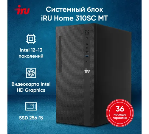 Персональный компьютер iRU 310SC 1969064 Персональный компьютер iRU 310SC 1969064