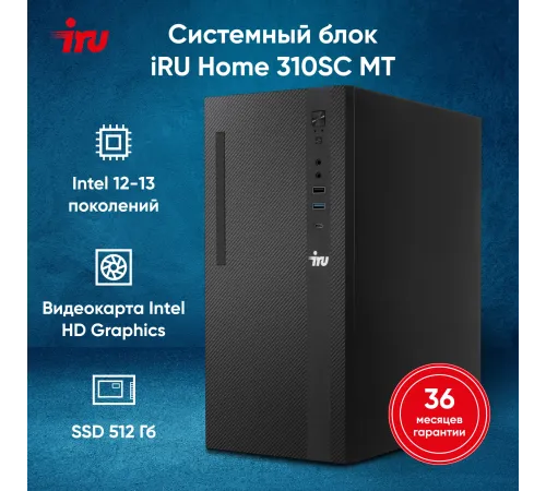 Персональный компьютер iRU 310SC 1969065 Персональный компьютер iRU 310SC 1969065