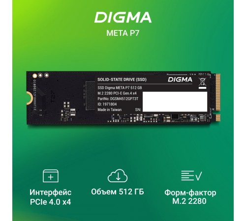 Накопитель SSD Digma PCIe 4.0 x4 512GB DGSM4512GP73T