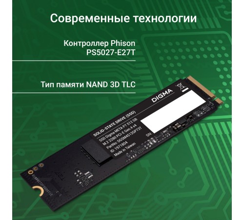 Накопитель SSD Digma PCIe 4.0 x4 512GB DGSM4512GP73T