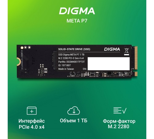 Накопитель SSD Digma PCIe 4.0 x4 1TB DGSM4001TP73T