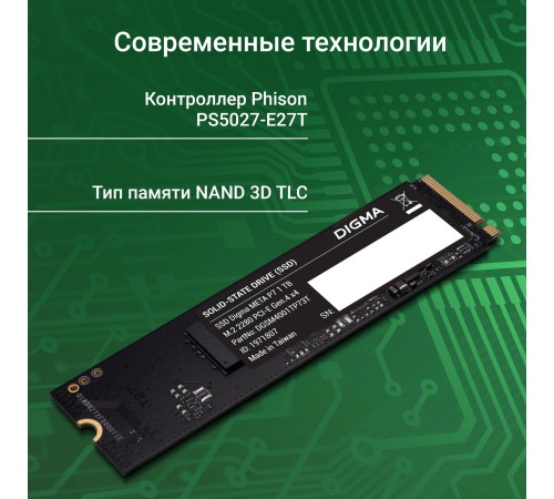 Накопитель SSD Digma PCIe 4.0 x4 1TB DGSM4001TP73T