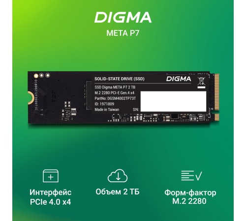 Накопитель SSD Digma PCIe 4.0 x4 2TB DGSM4002TP73T