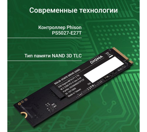 Накопитель SSD Digma PCIe 4.0 x4 2TB DGSM4002TP73T