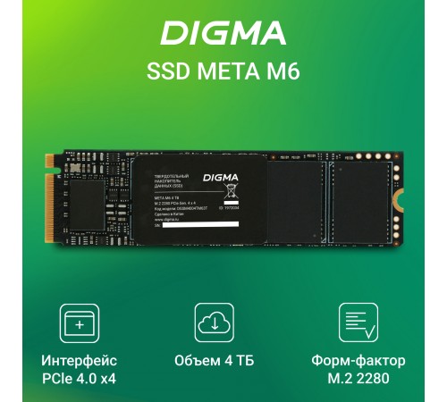 Накопитель SSD Digma PCIe 4.0 x4 4TB DGSM4004TM63T