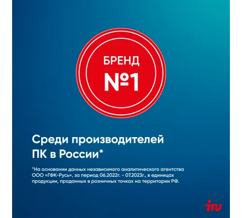 Моноблок iRU 23AM 1972064