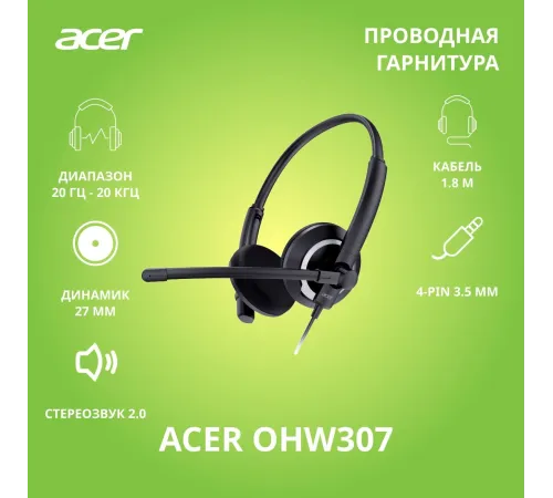 Наушники с микрофоном Acer OHW307 ZL.HDSEE.002 Наушники с микрофоном Acer OHW307 ZL.HDSEE.002