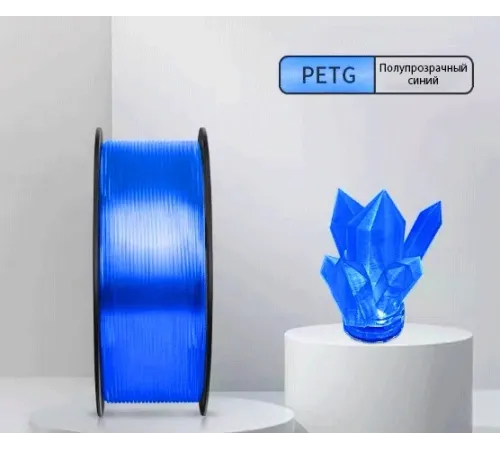 Пластик для принтера 3D Cactus CS-3D-PETG-1KG-T-BLUE Пластик для принтера 3D Cactus CS-3D-PETG-1KG-T-BLUE