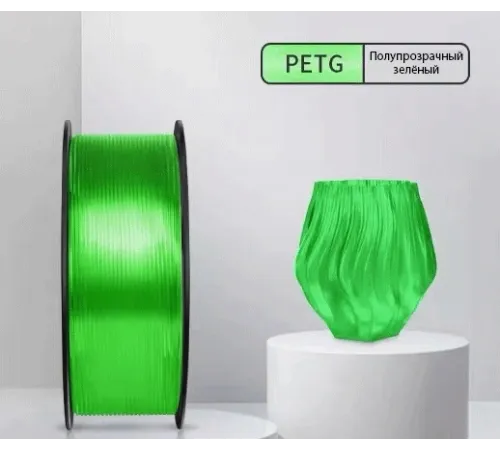 Пластик для принтера 3D Cactus CS-3D-PETG-1KG-T-GREEN