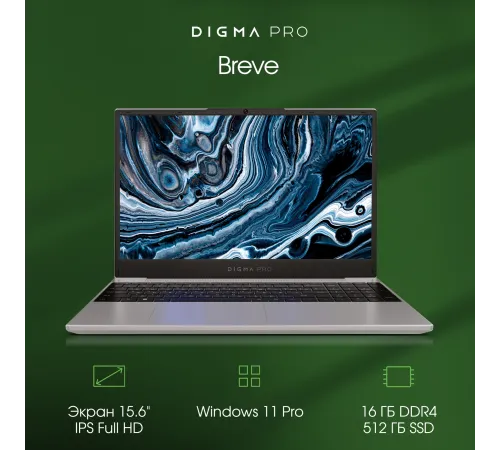 Ноутбук Digma PRO Breve DN15R7-ADXW02