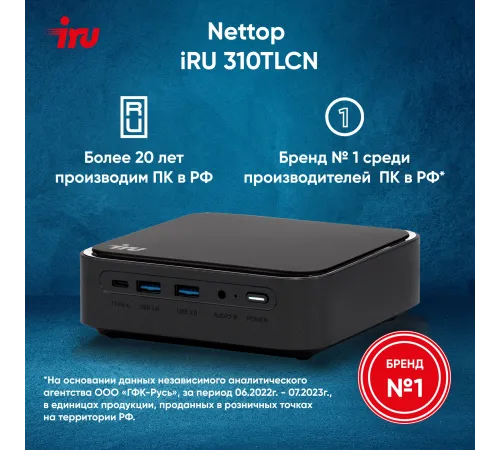 Персональный компьютер iRU 310TLCN 1975173 Персональный компьютер iRU 310TLCN 1975173