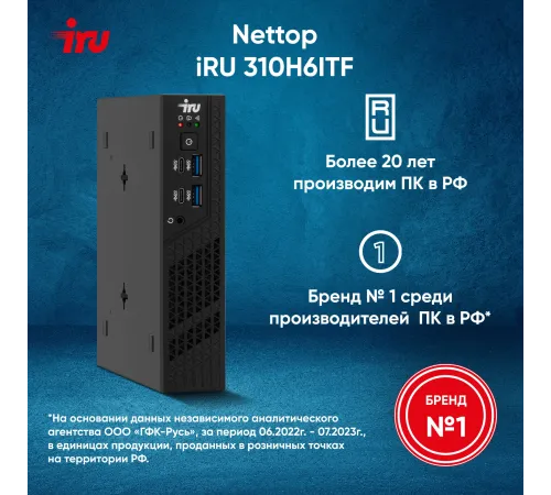 Персональный компьютер iRU 310H6ITF 1975180 Персональный компьютер iRU 310H6ITF 1975180