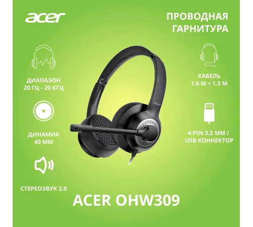 Наушники с микрофоном Acer OHW309 ZL.HDSEE.004 Наушники с микрофоном Acer OHW309 ZL.HDSEE.004