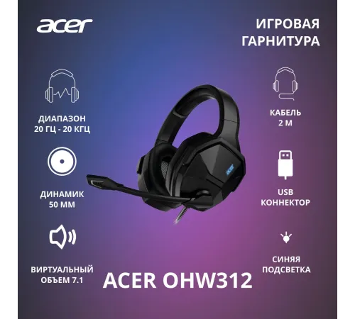 Наушники с микрофоном Acer OHW312 ZL.HDSEE.007 Наушники с микрофоном Acer OHW312 ZL.HDSEE.007