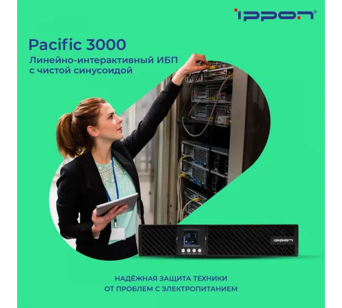 Источник бесперебойного питания Ippon Pacific 3000 1976002
