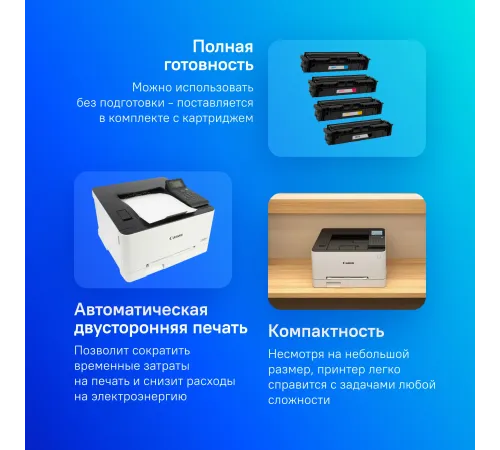 Принтер Canon i-SENSYS LBP633Cdw 5159C001
