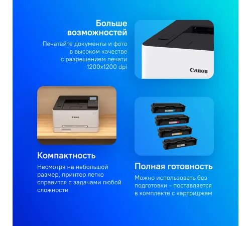 Принтер Canon i-SENSYS LBP631cw 5159C004